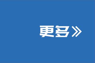 37岁单场20+！霍福德成绿军队史第五人 帕里什48次做到&奥尼尔2次